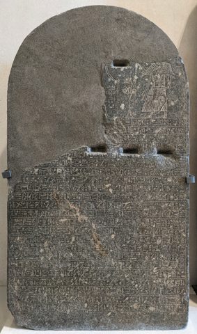 Banishment Stela